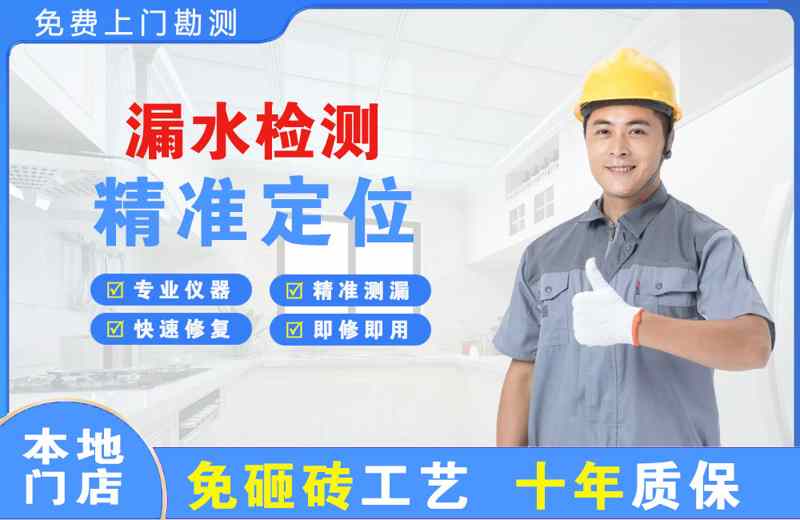 山海关漏水检测精准定位